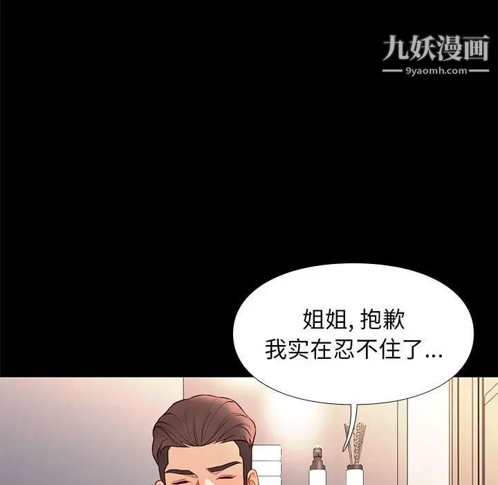《邂逅》漫画 第26話
