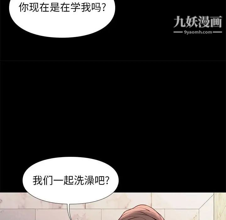 《邂逅》漫画 第26話