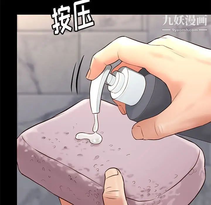 《邂逅》漫画 第26話