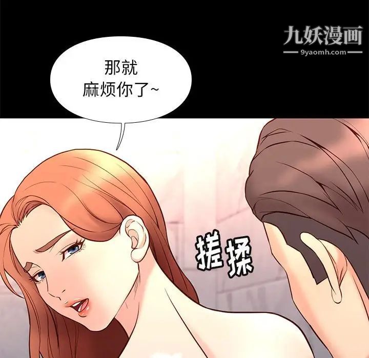 《邂逅》漫画 第26話