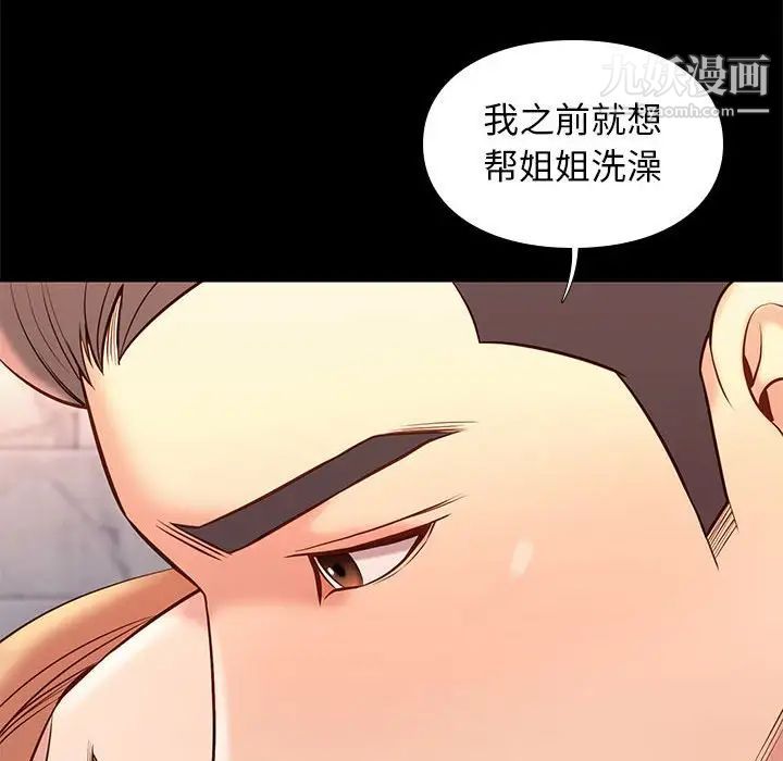 《邂逅》漫画 第26話
