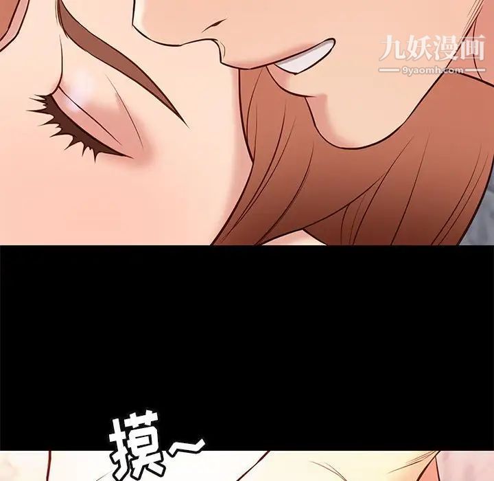 《邂逅》漫画 第26話