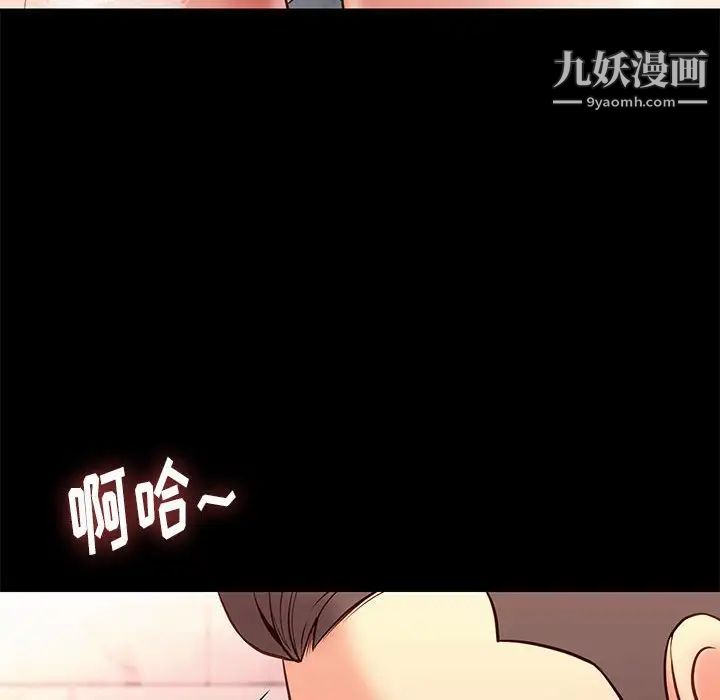 《邂逅》漫画 第26話