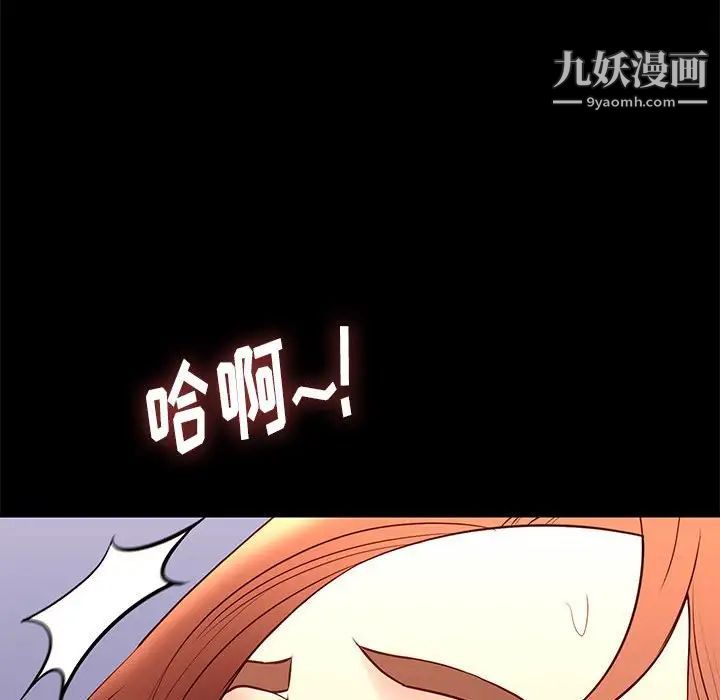 《邂逅》漫画 第26話
