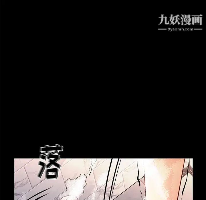 《邂逅》漫画 第26話