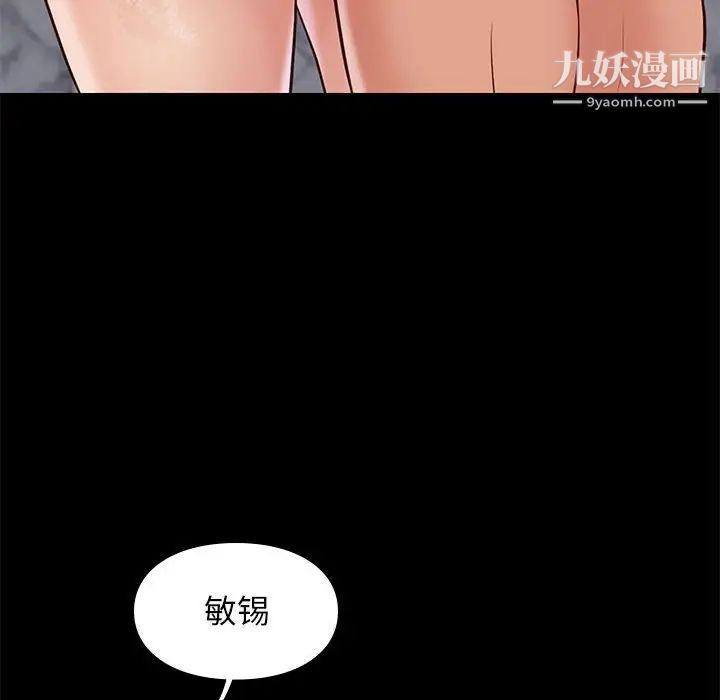 《邂逅》漫画 第26話