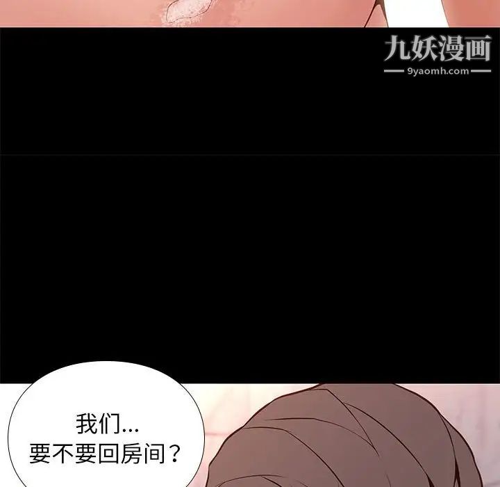 《邂逅》漫画 第26話