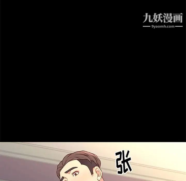 《邂逅》漫画 第26話
