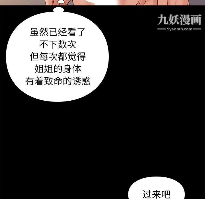 《邂逅》漫画 第26話