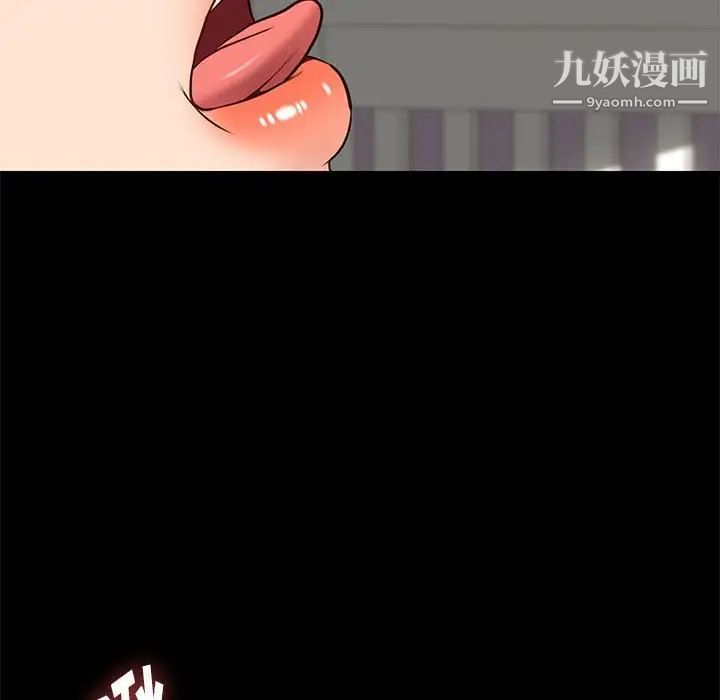 《邂逅》漫画 第26話