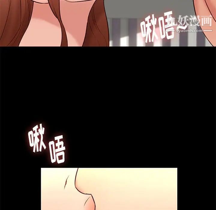 《邂逅》漫画 第26話