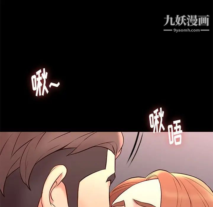 《邂逅》漫画 第26話