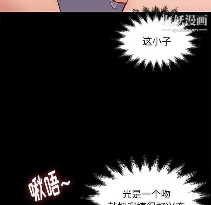 《邂逅》漫画 第26話