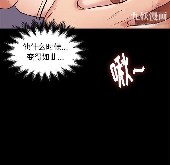 《邂逅》漫画 第26話