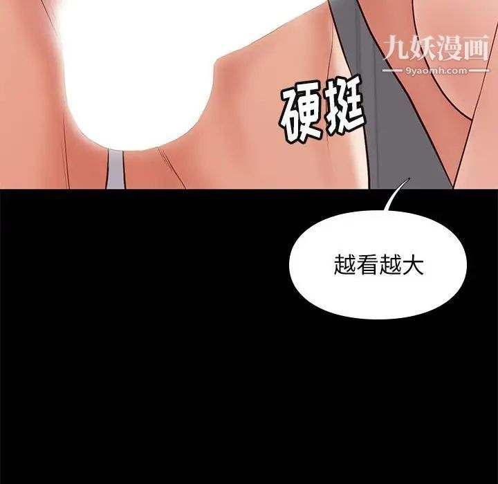 《邂逅》漫画 第26話