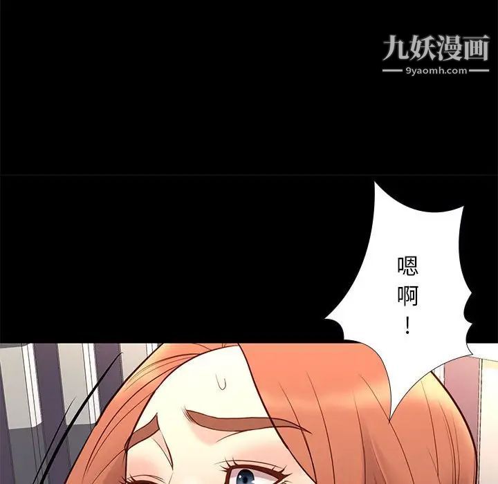 《邂逅》漫画 第26話