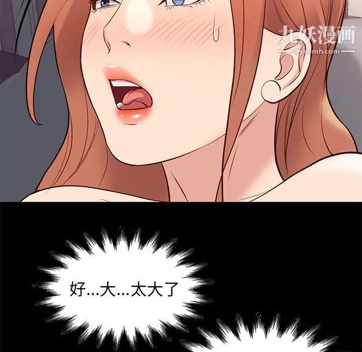 《邂逅》漫画 第26話
