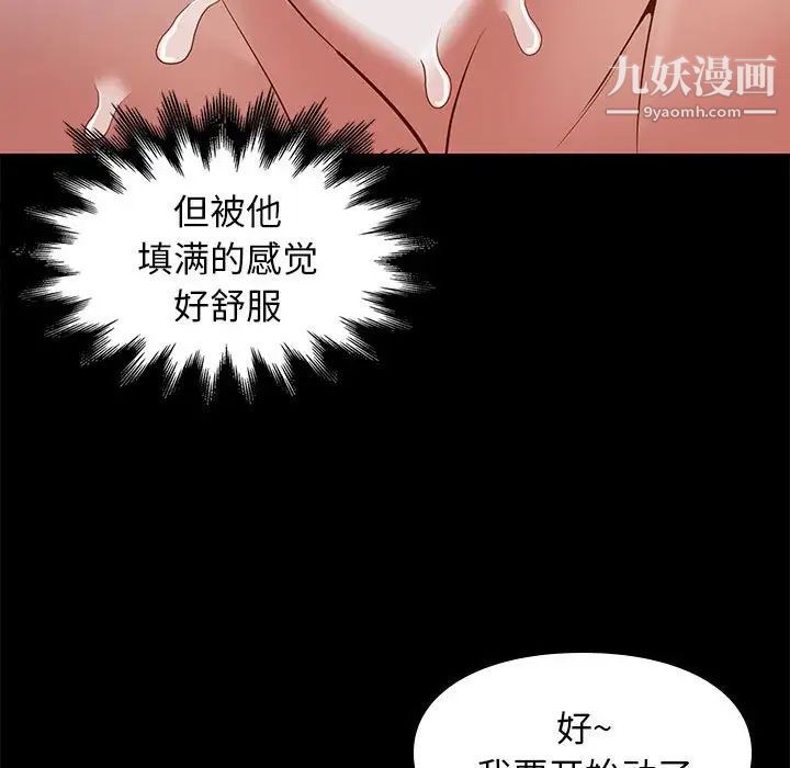 《邂逅》漫画 第26話