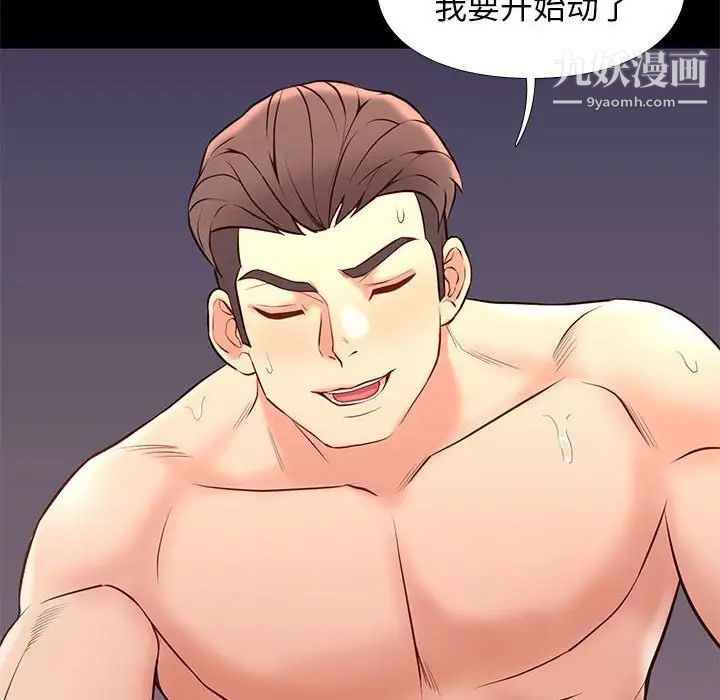 《邂逅》漫画 第26話