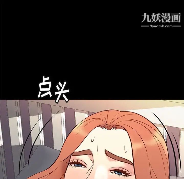 《邂逅》漫画 第26話