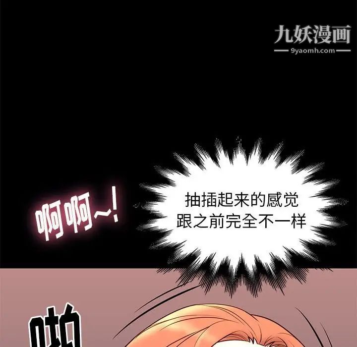《邂逅》漫画 第26話