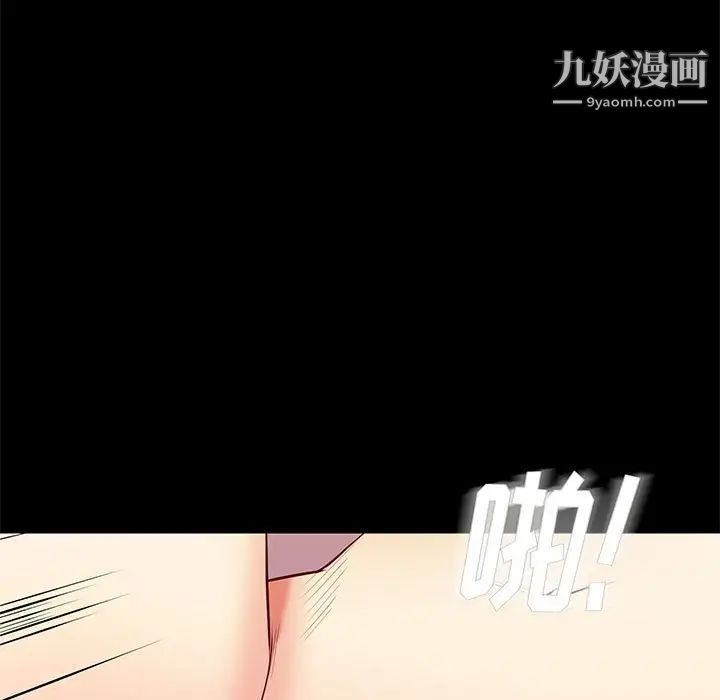《邂逅》漫画 第27話