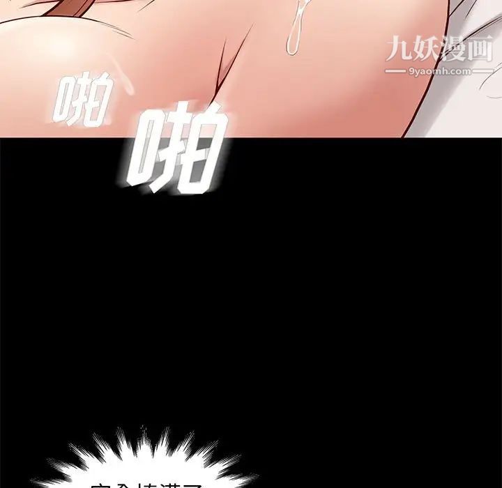 《邂逅》漫画 第27話