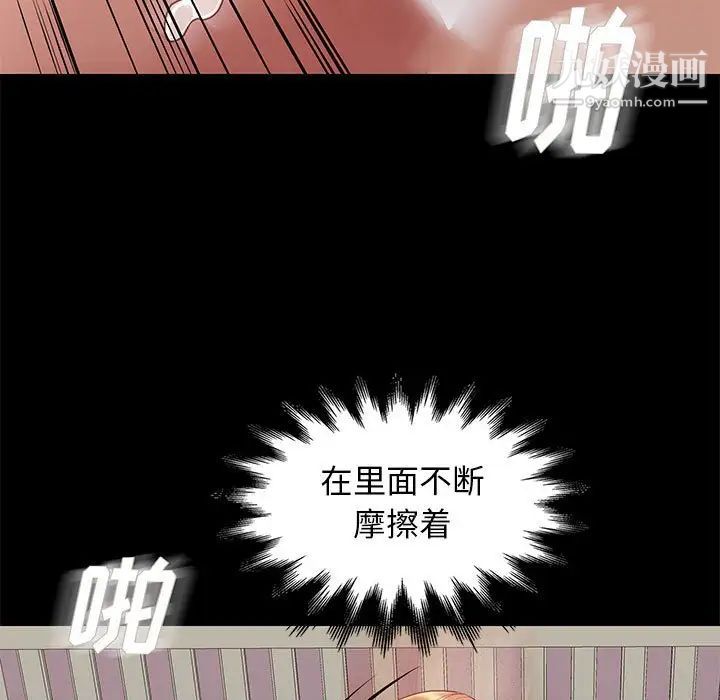 《邂逅》漫画 第27話