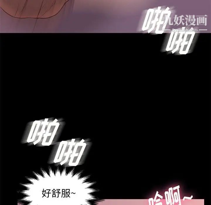 《邂逅》漫画 第27話