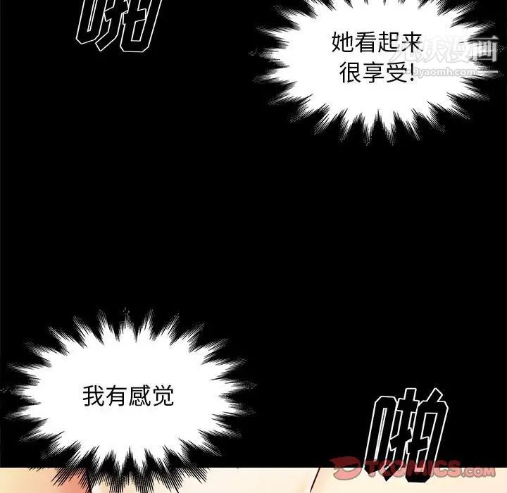 《邂逅》漫画 第27話