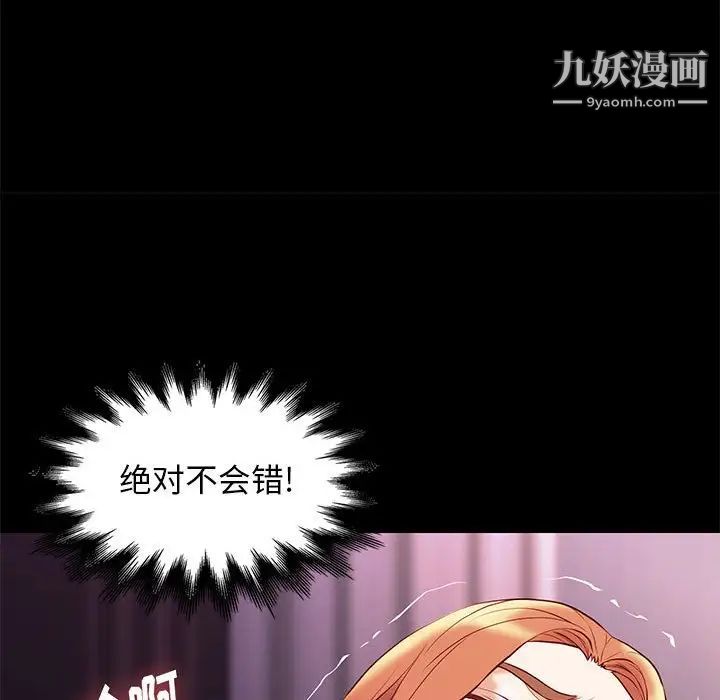 《邂逅》漫画 第27話