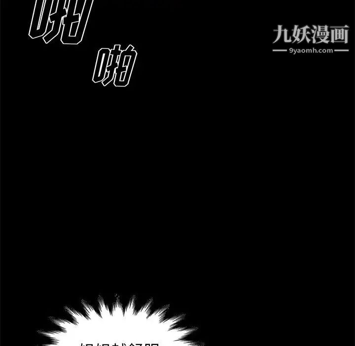 《邂逅》漫画 第27話