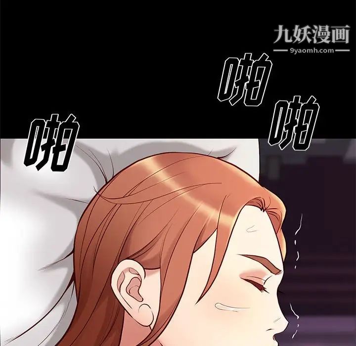 《邂逅》漫画 第27話