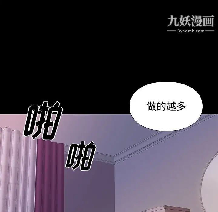 《邂逅》漫画 第27話