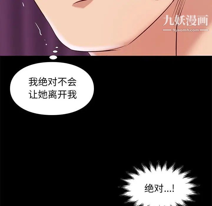 《邂逅》漫画 第27話