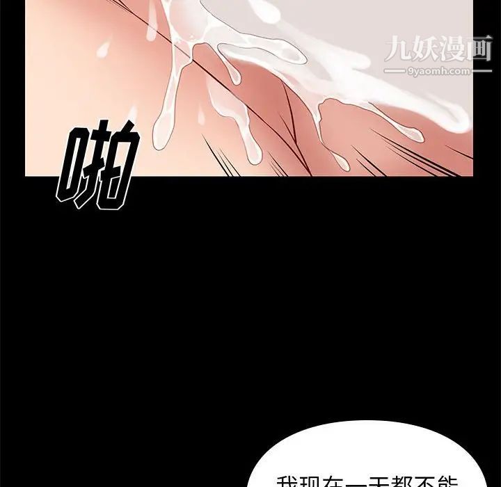《邂逅》漫画 第27話