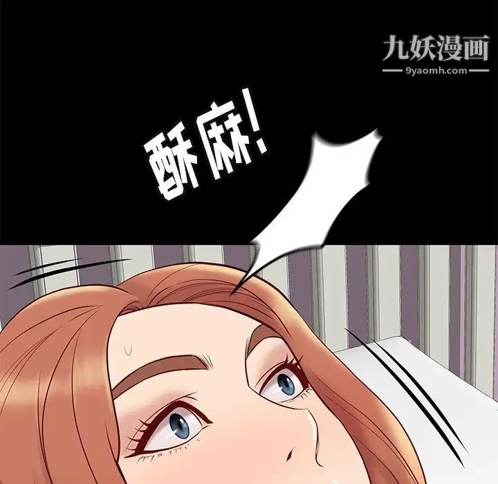 《邂逅》漫画 第27話