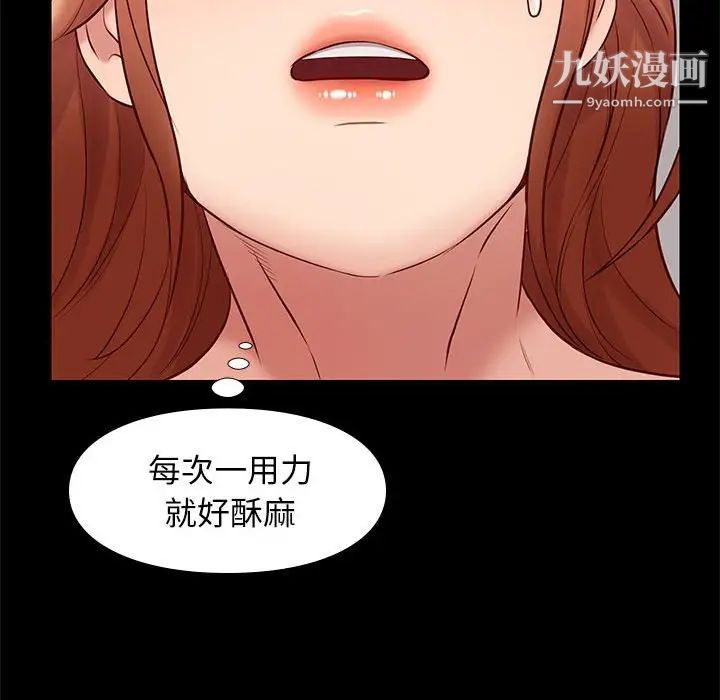 《邂逅》漫画 第27話