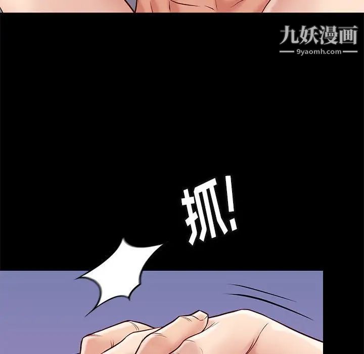 《邂逅》漫画 第27話
