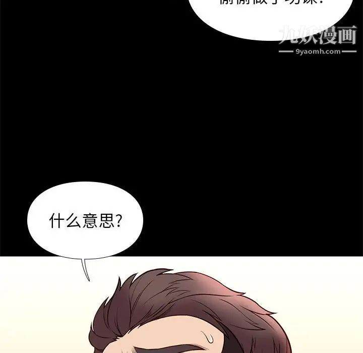 《邂逅》漫画 第27話