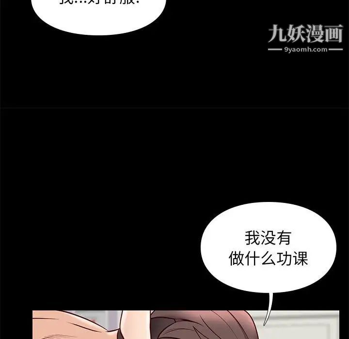 《邂逅》漫画 第27話