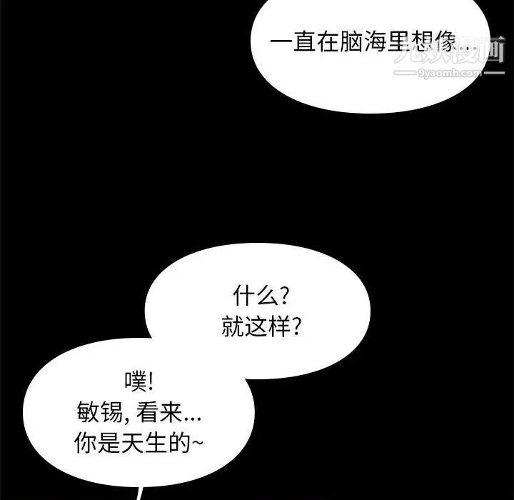 《邂逅》漫画 第27話
