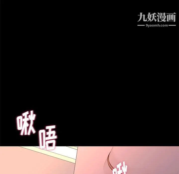《邂逅》漫画 第27話