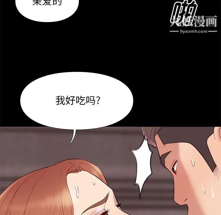 《邂逅》漫画 第27話