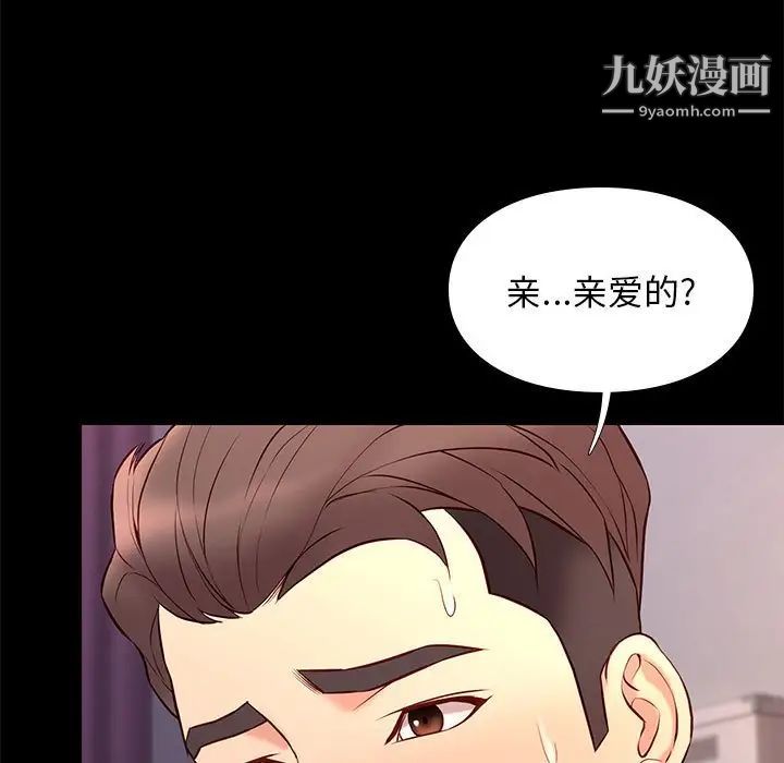 《邂逅》漫画 第27話
