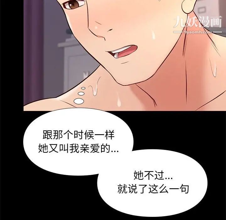 《邂逅》漫画 第27話