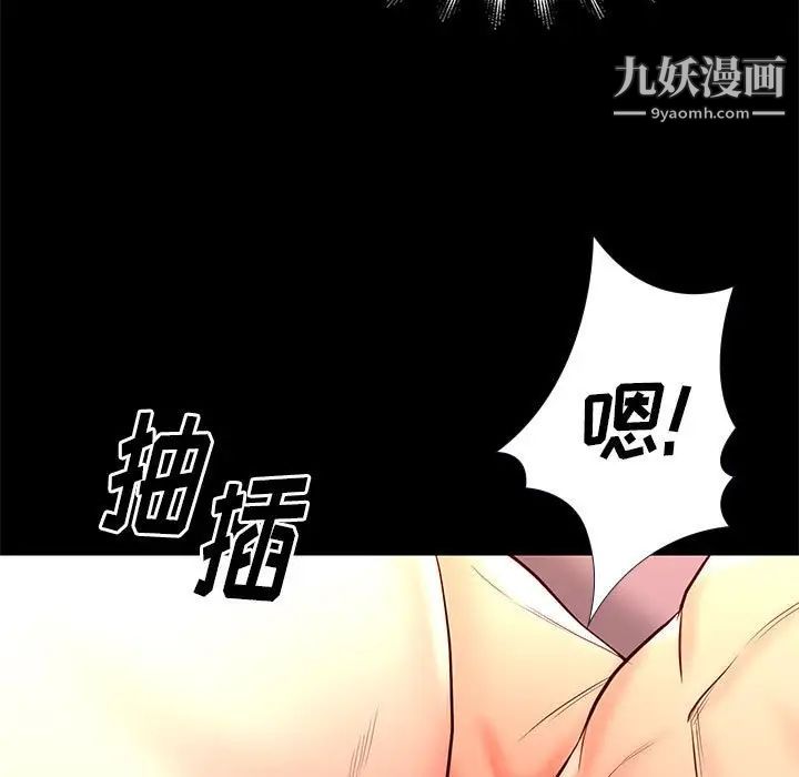 《邂逅》漫画 第27話