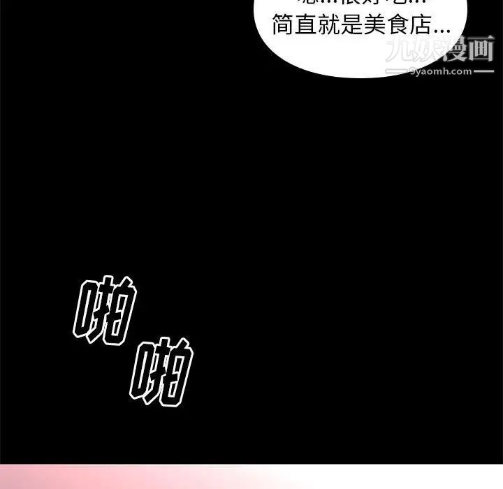 《邂逅》漫画 第27話