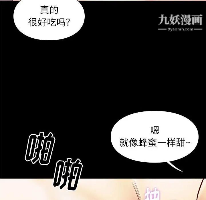 《邂逅》漫画 第27話