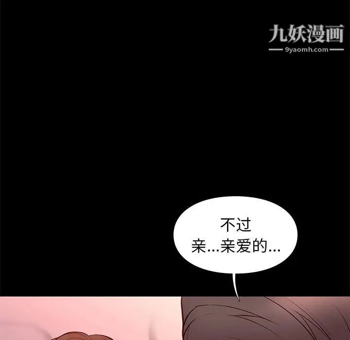 《邂逅》漫画 第27話